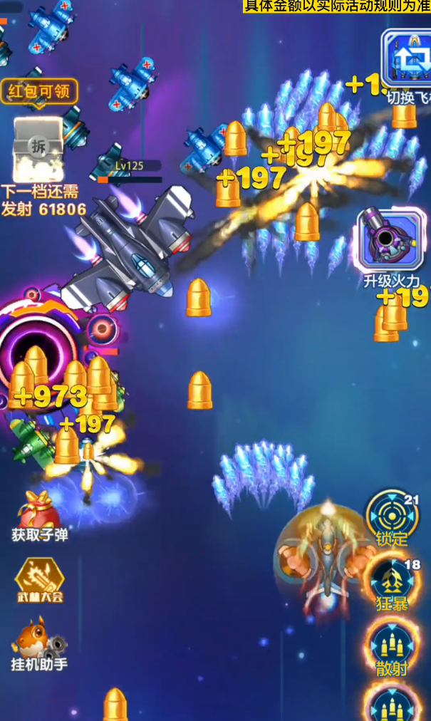 战机归来