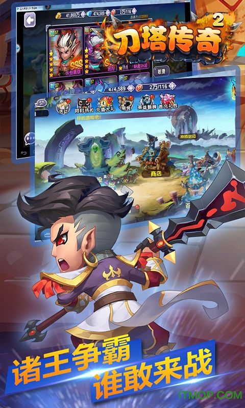 刀塔传奇电脑版