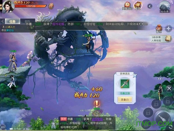 剑与天下之山海异兽传
