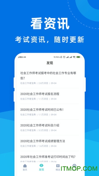社会工作者宝典