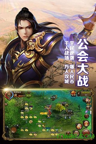 屠龙霸业2