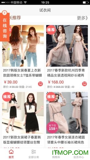试衣间SHOWTIME