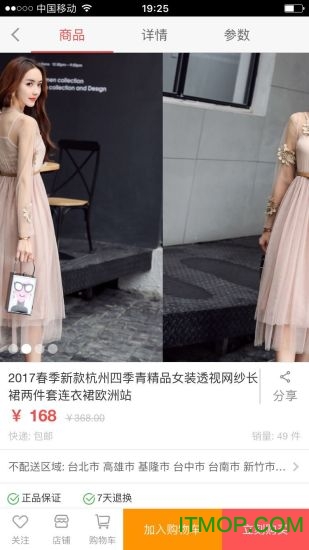 试衣间SHOWTIME