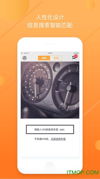 车铃汽配买家