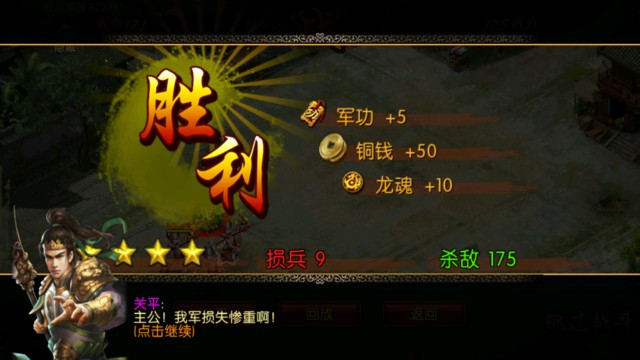 三国世界
