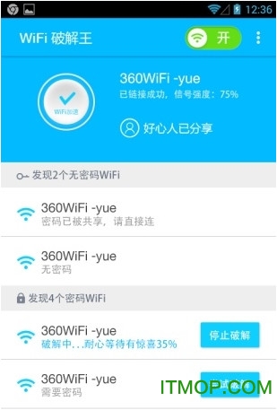 WiFi破解王