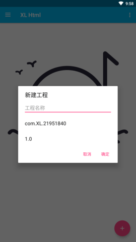 XL Html网页编辑软件