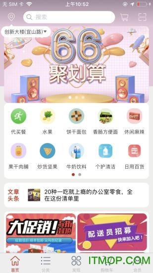 蜗购精选