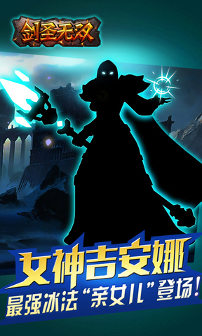 剑圣无双 剑圣无双