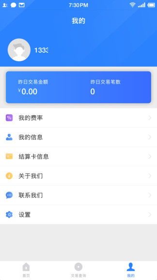 联动优pos软件