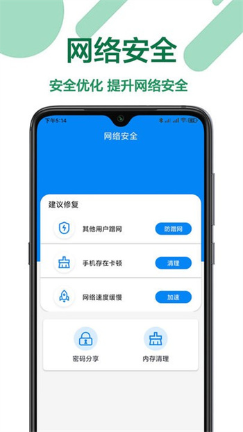 WiFi密码查看王