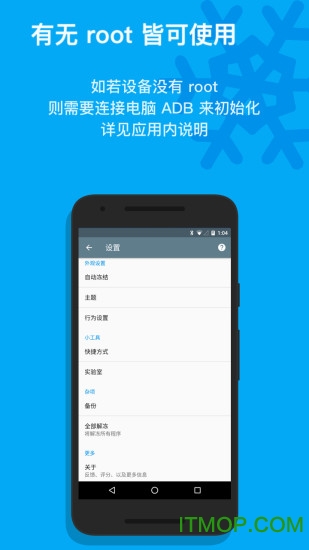 冰箱IceBox软件