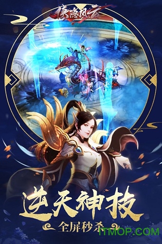 侠隐风云（送百万元宝）