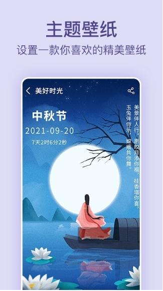 节日纪念