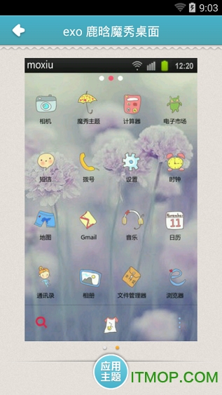 exo 鹿晗魔秀桌面