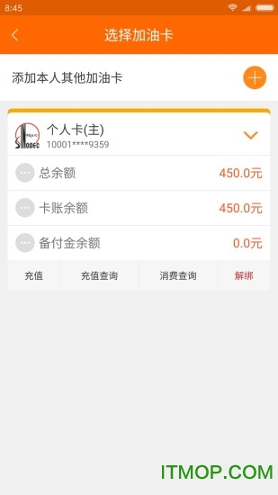 安徽石油