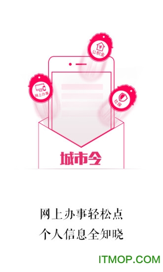 城市令