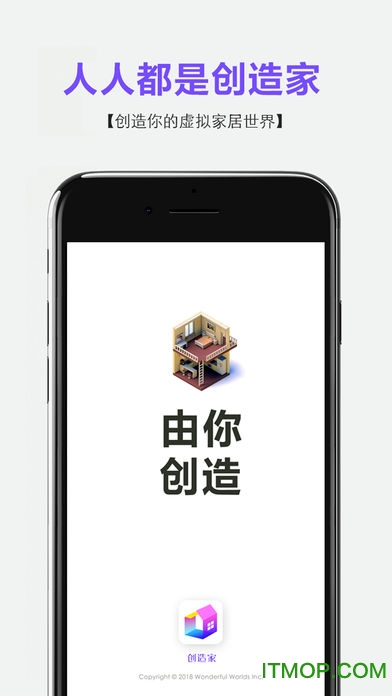 创造家