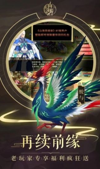 天行道:山海蛮荒录 天行道:山海蛮荒录