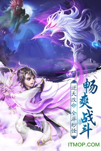 不朽仙途