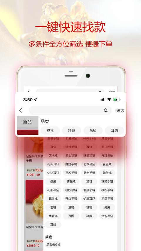 找金app手机版