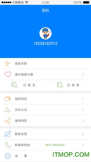 机修邦-师傅端