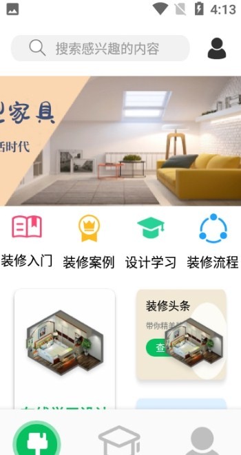 房间装修设计