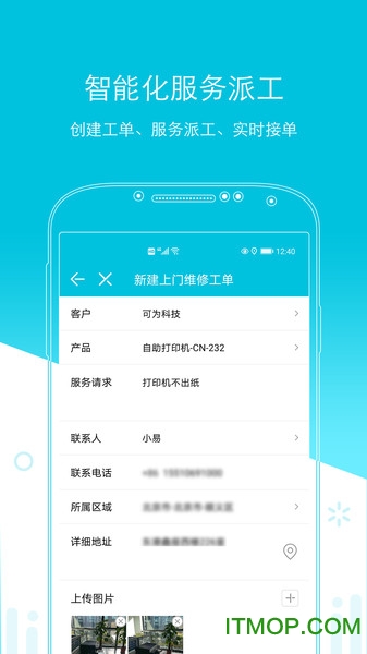 易售后