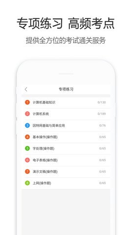 计算机一级宝典