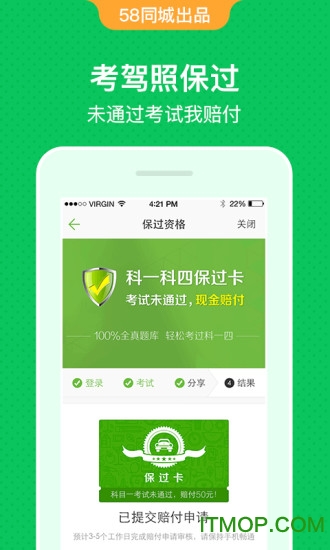 驾校一点通资格证