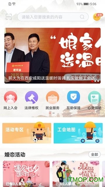 陕西工会