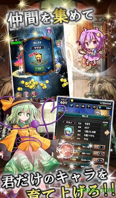 東方幻想クリッカー