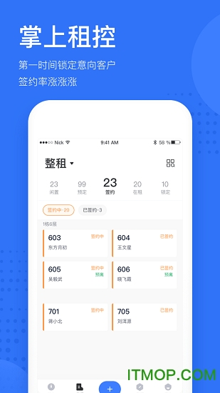 明源公寓助手