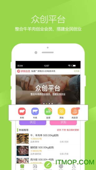 肉生鲜