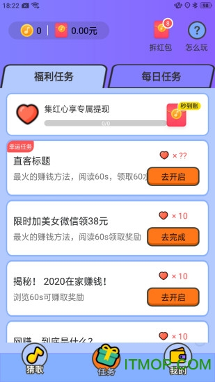 爱上猜歌