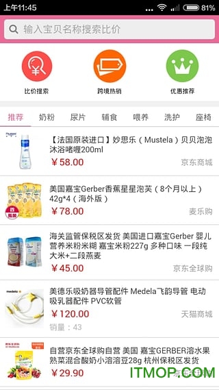 贝比优选