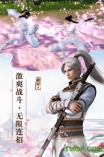 新 版 寻 仙 问 情 记