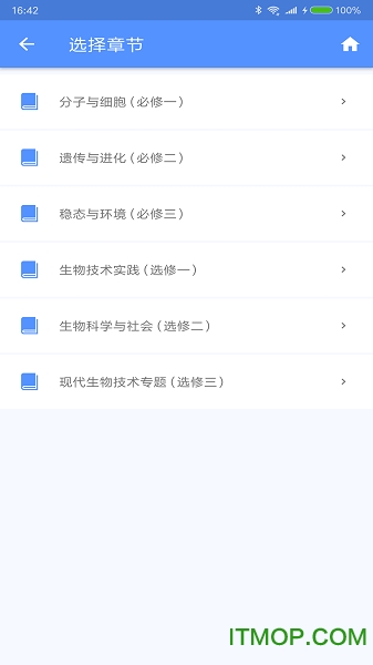 高中生