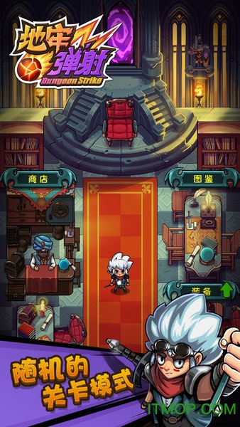 地牢弹射手游