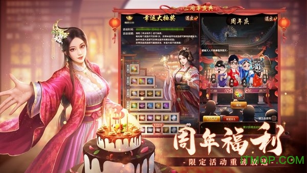 极品芝麻官渠道版本