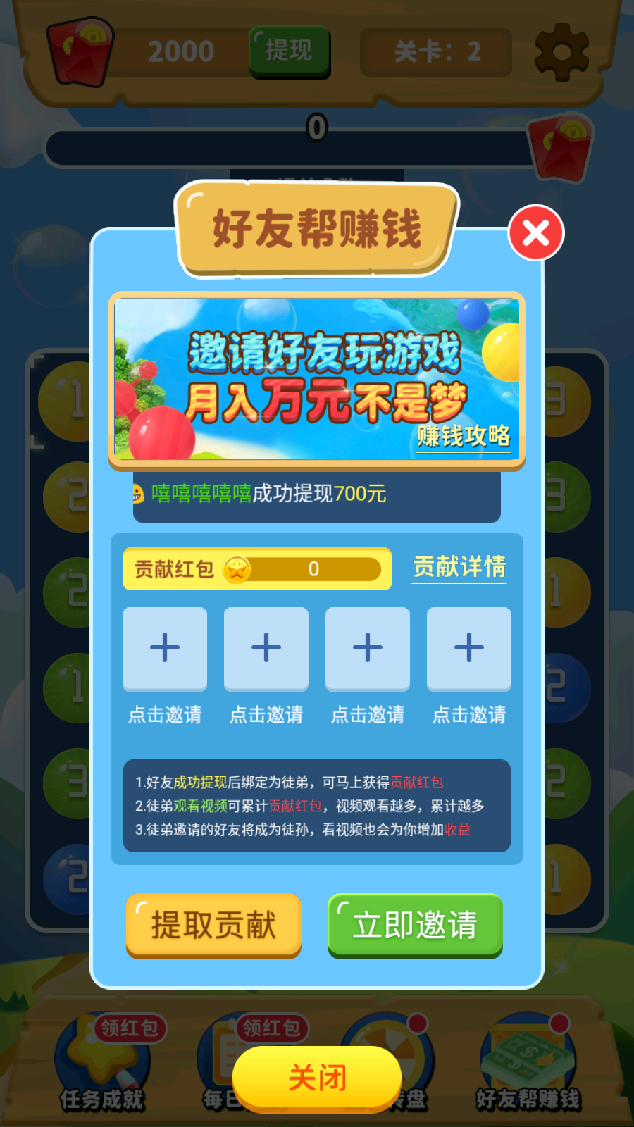 球球连连消