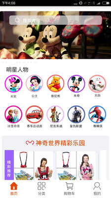 神奇乐园