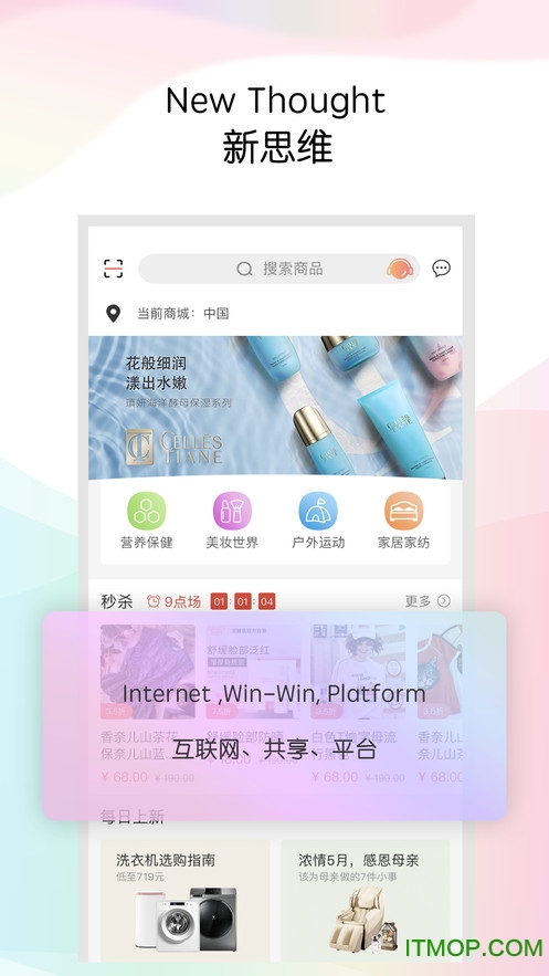 玛雅星商城