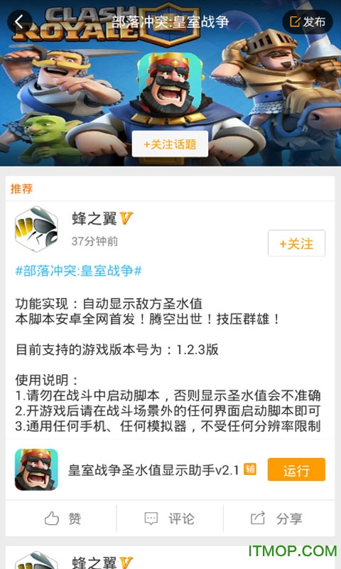 皇室战争辅助