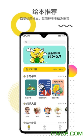 互动宝宝