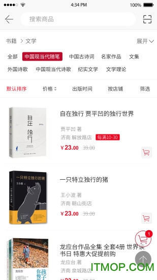 新华书店 新华书店