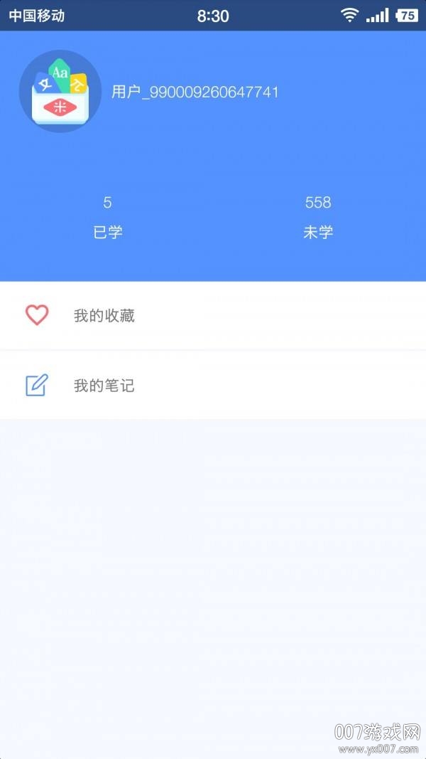 练数达人 练数达人