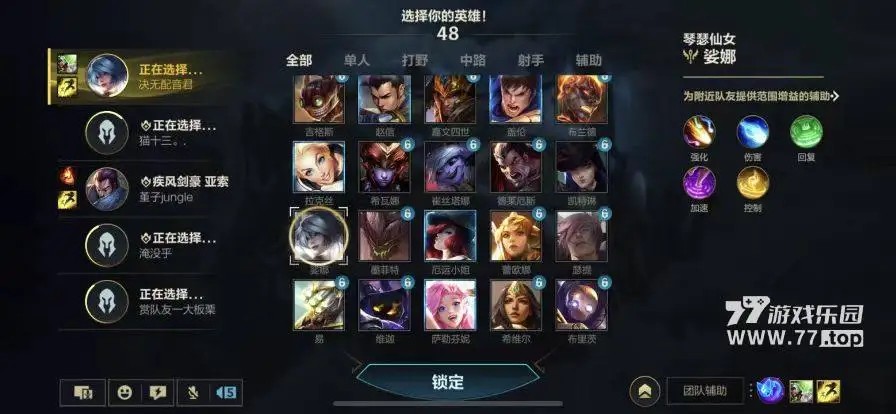 英雄联盟手游电竞客户端