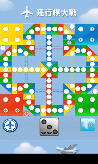 飞行棋