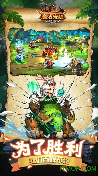 魔法来袭安卓版
